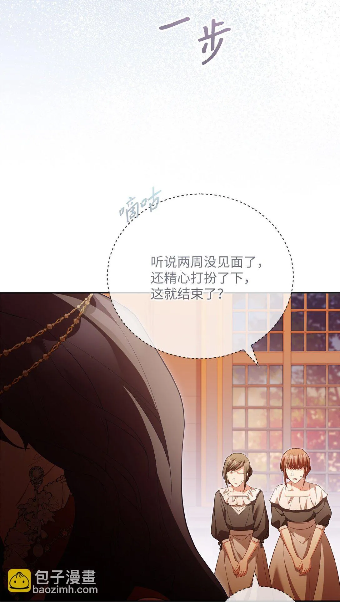 30 守护的人 第27页