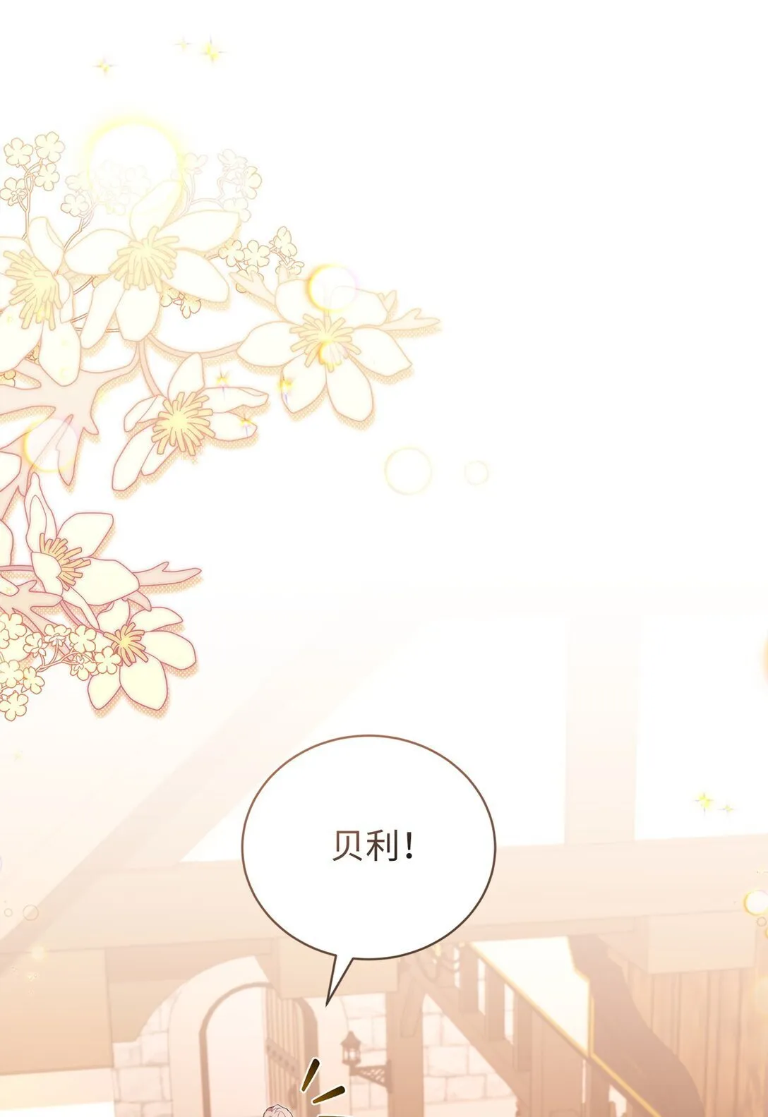 30 守护的人 第31页
