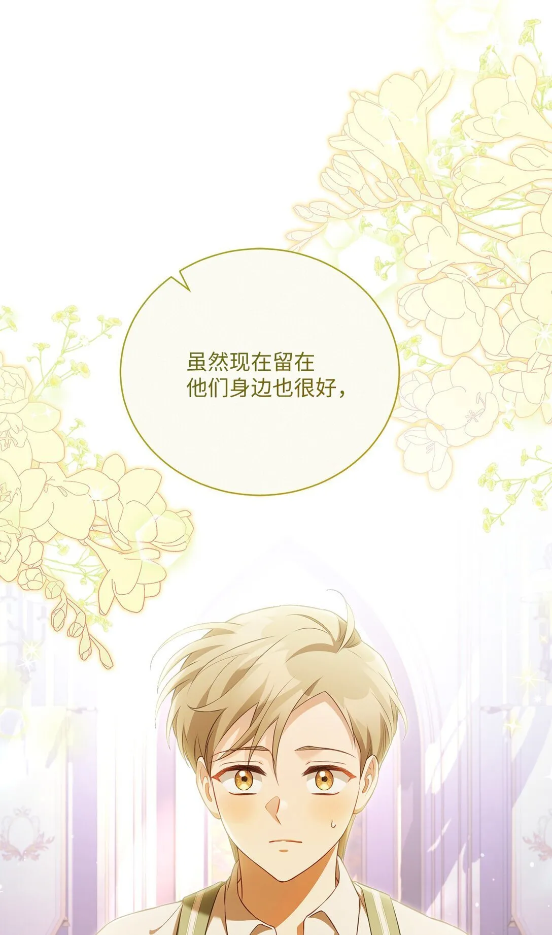 30 守护的人 第43页