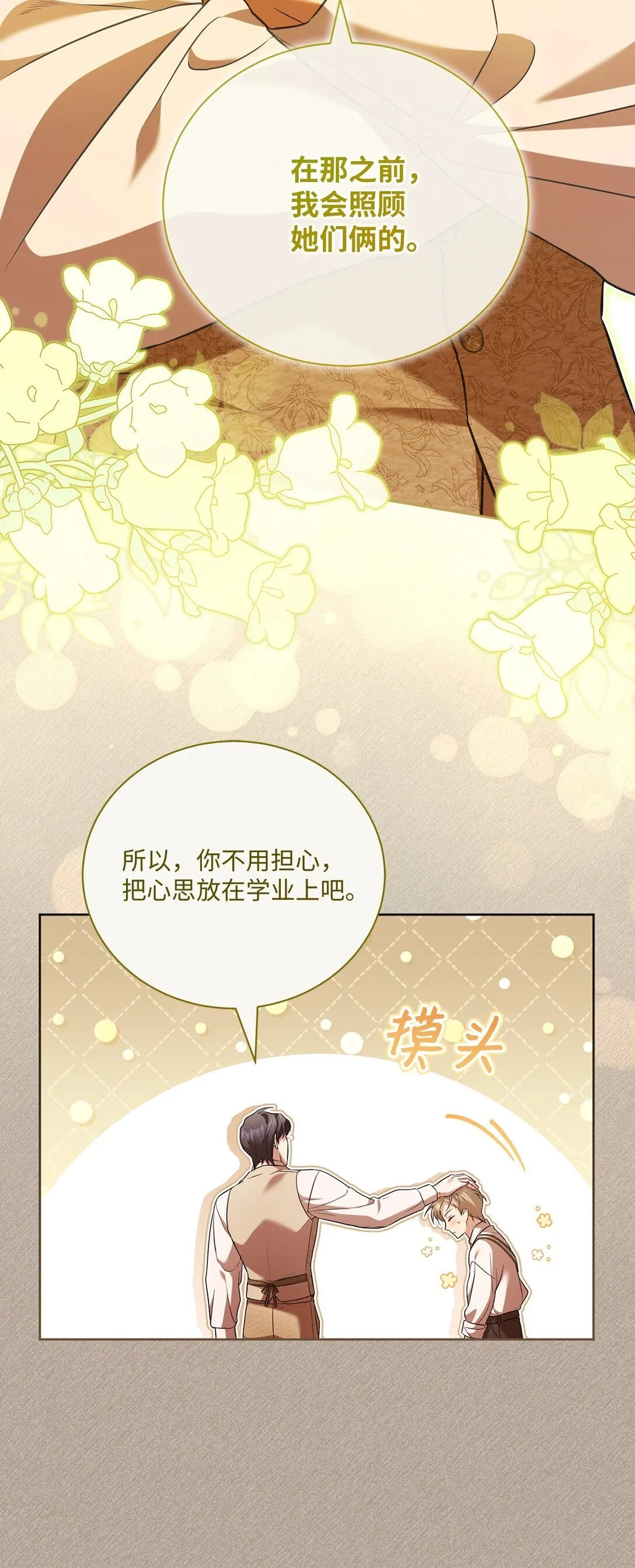 30 守护的人 第46页