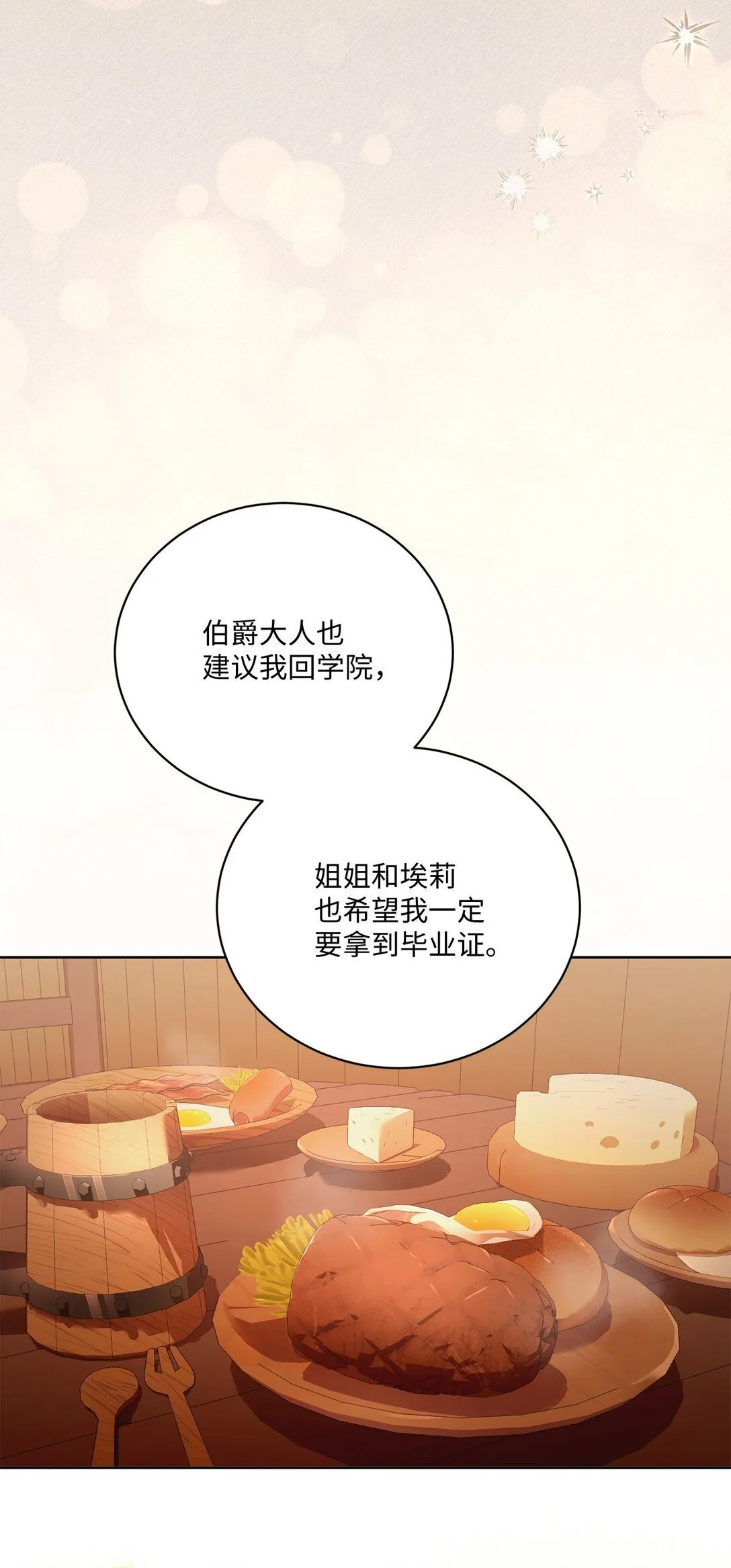 30 守护的人 第48页
