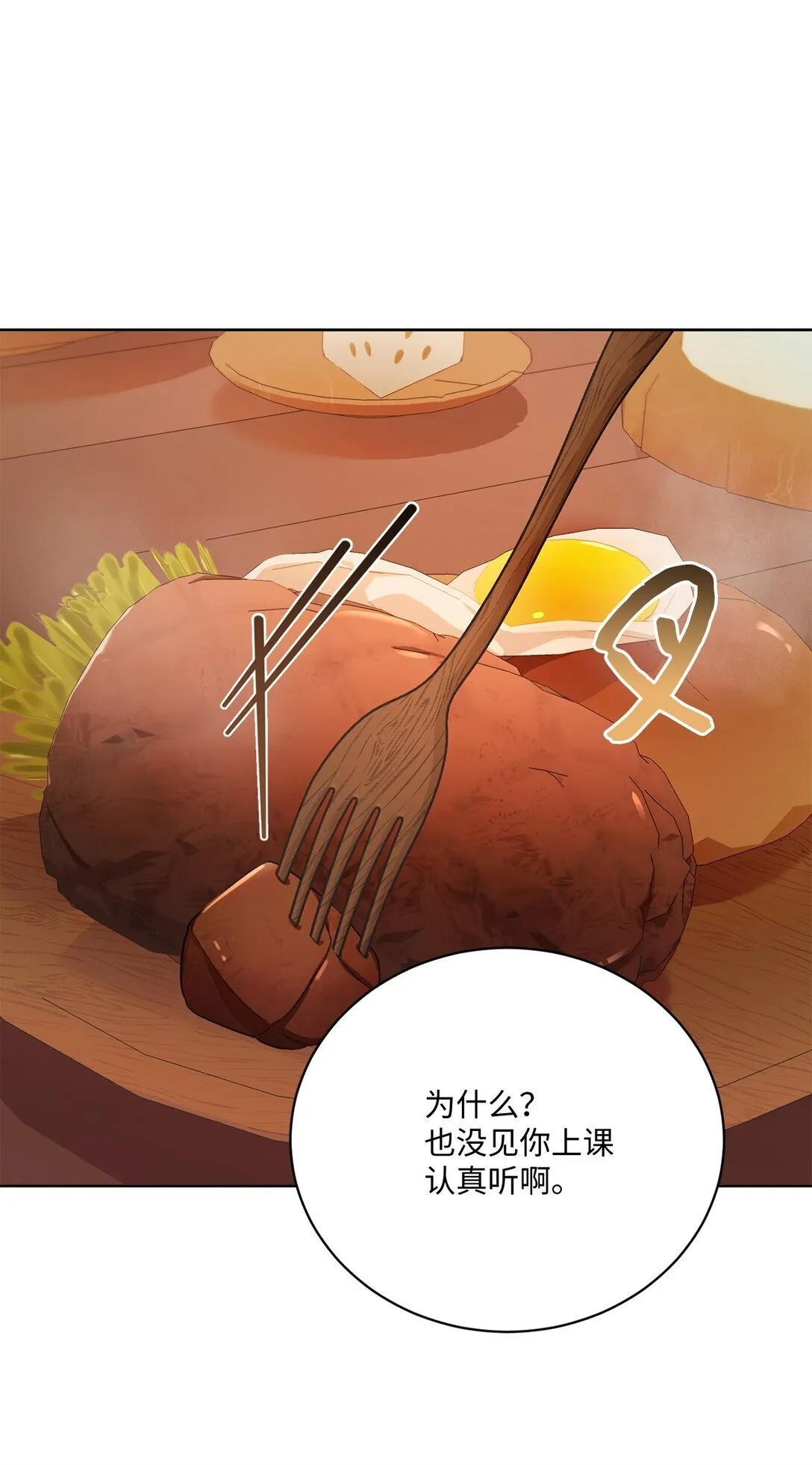 30 守护的人 第51页