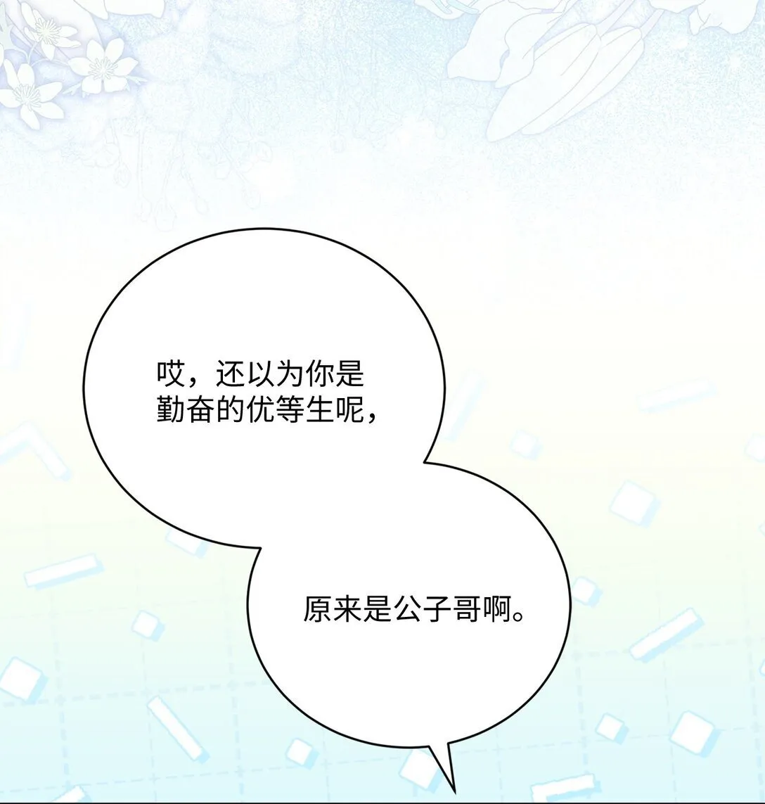 30 守护的人 第57页
