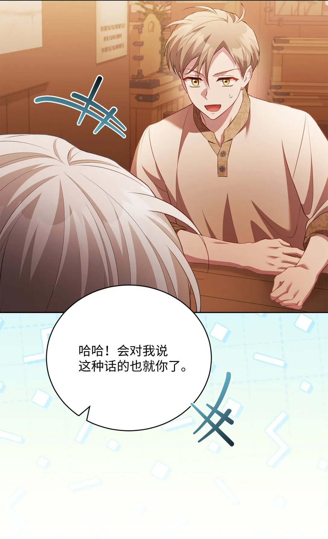 30 守护的人 第58页