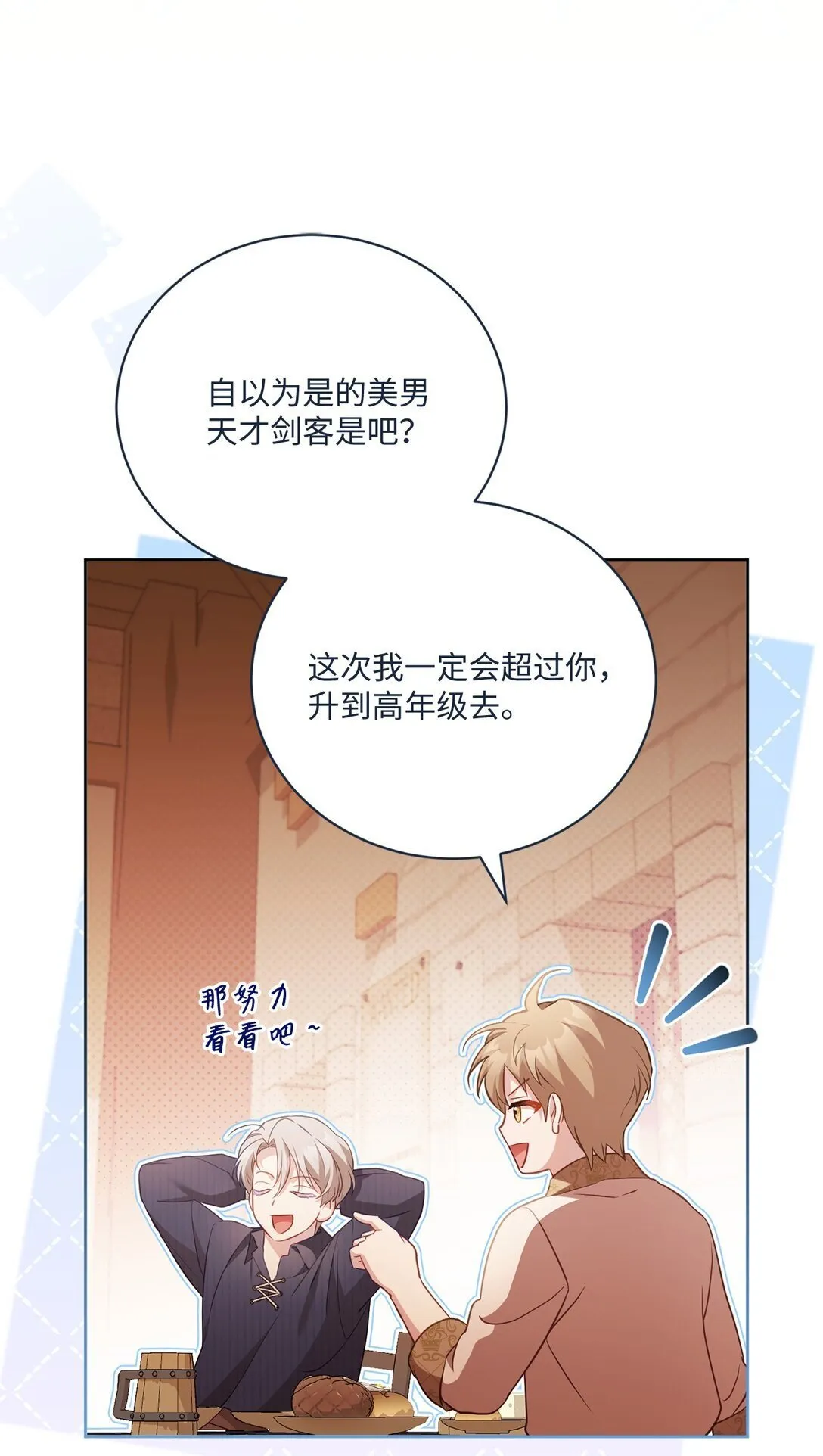 30 守护的人 第59页