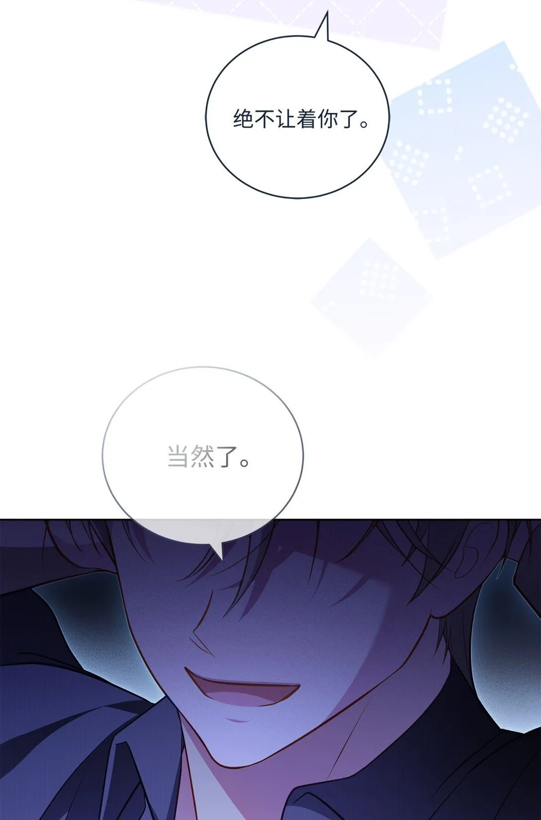 30 守护的人 第60页