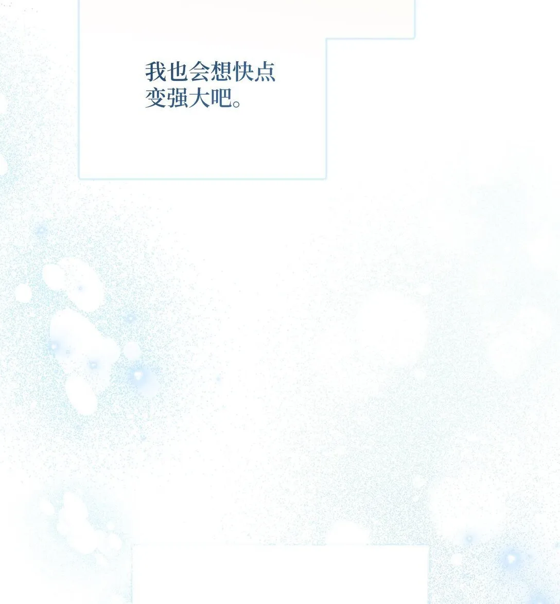30 守护的人 第64页