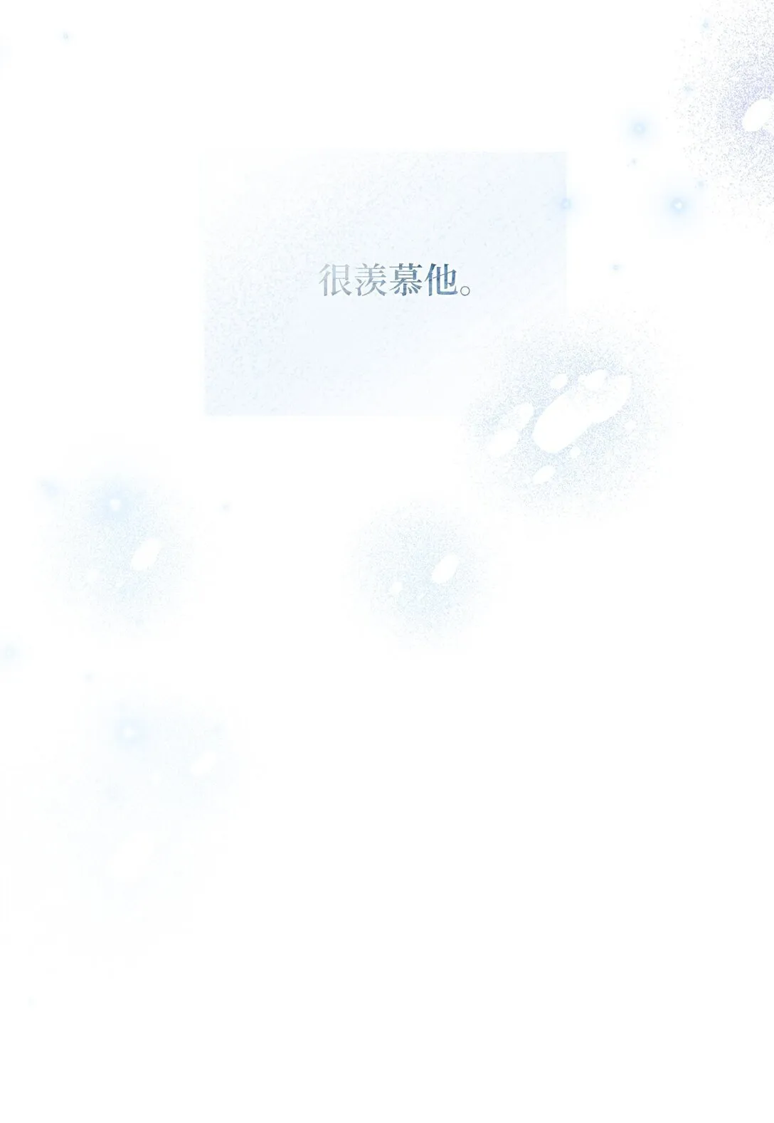 30 守护的人 第66页