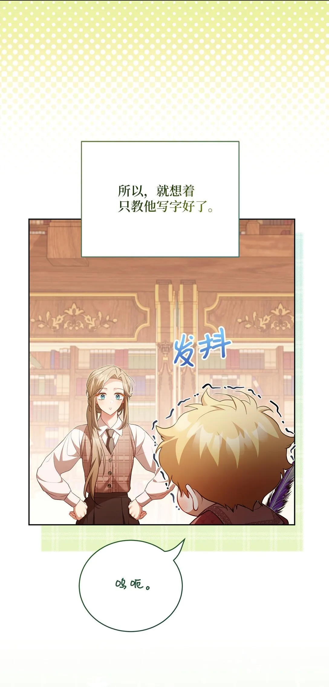 30 守护的人 第72页