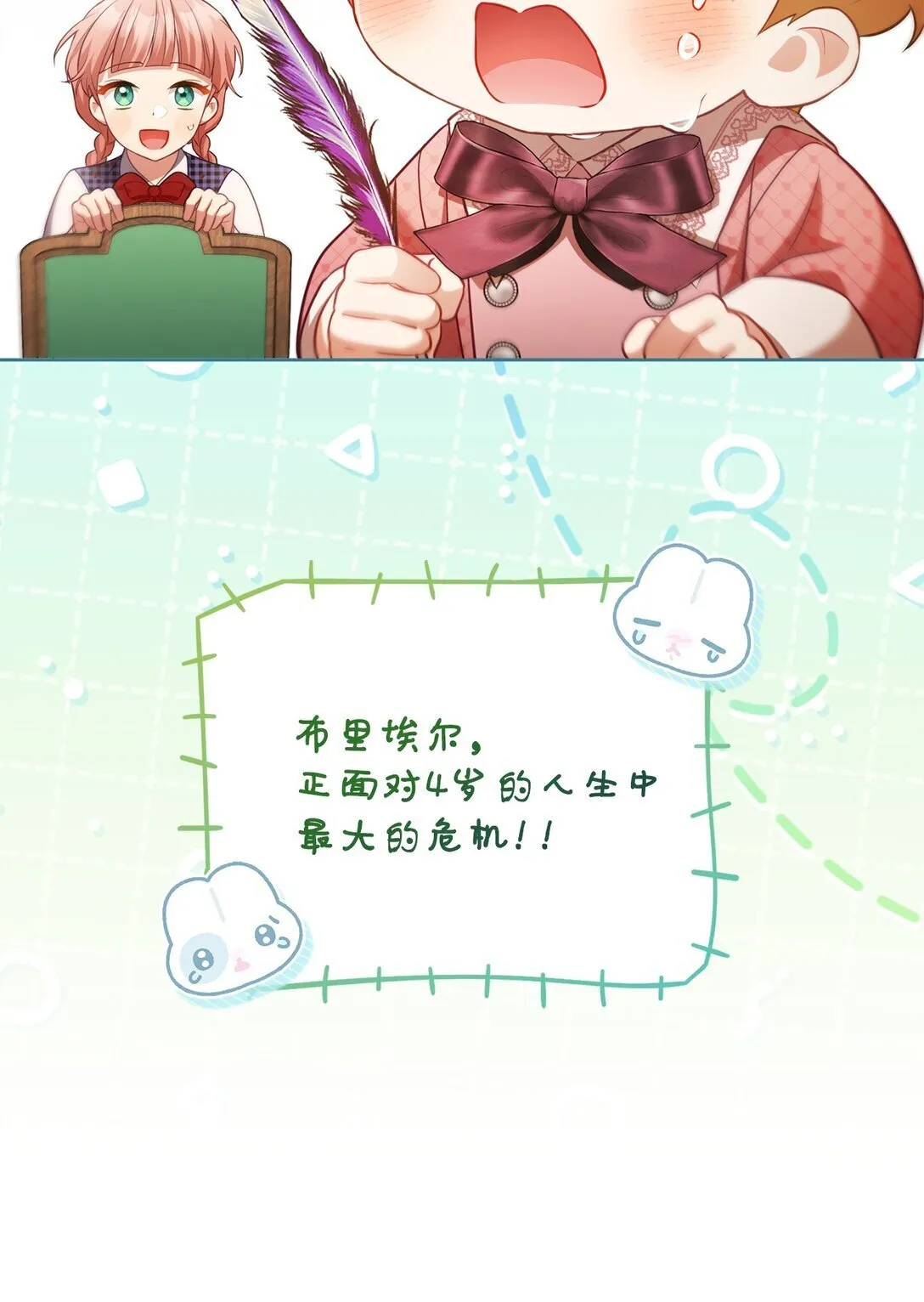 30 守护的人 第74页
