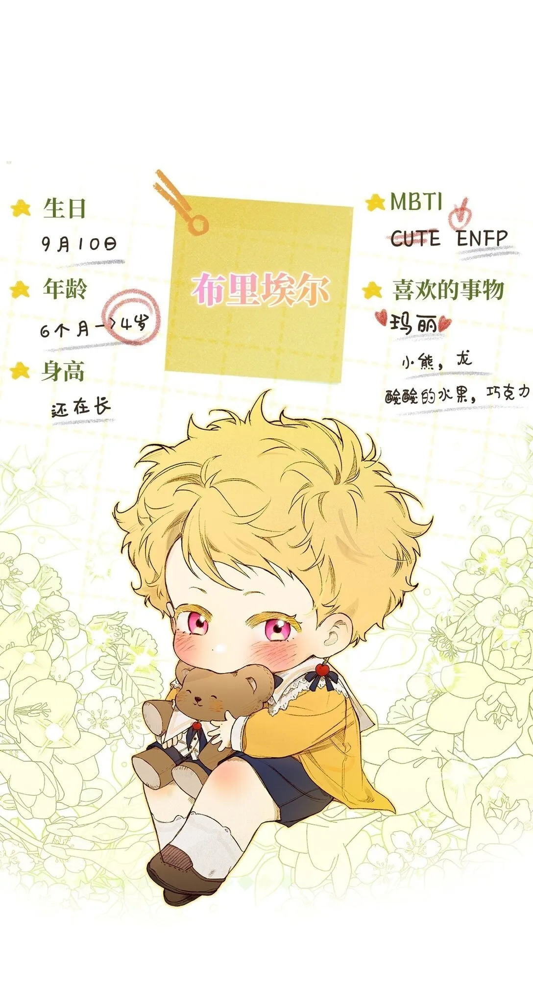 30 守护的人 第75页