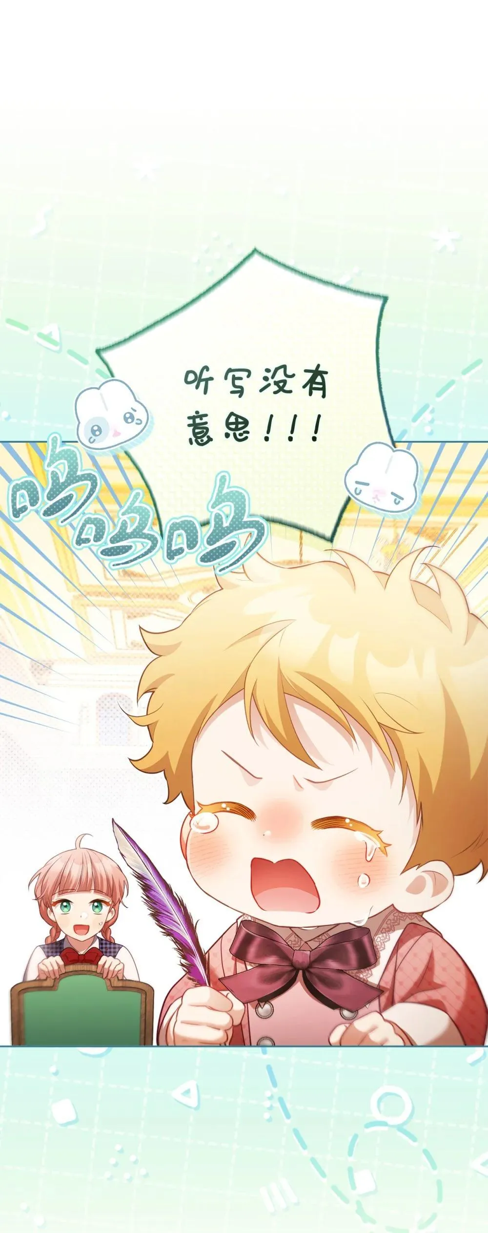 30 守护的人 第76页