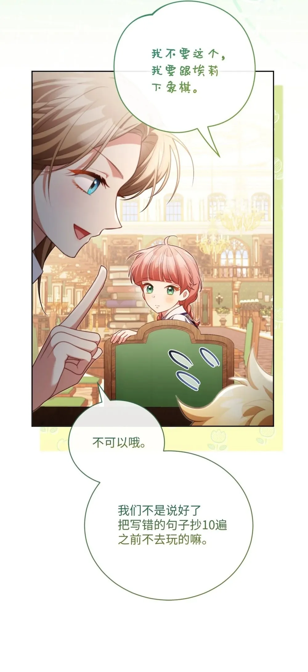 31 梦想 第2页