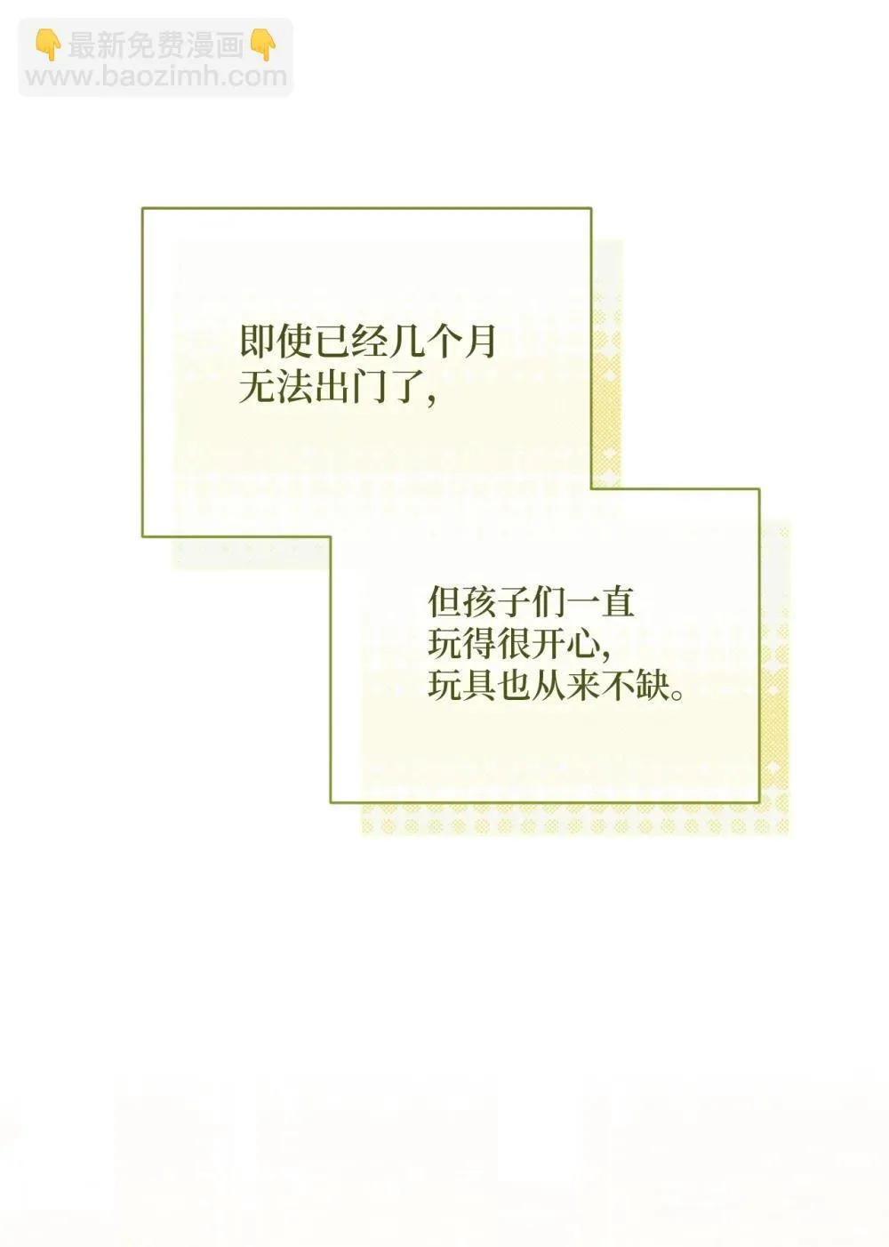 31 梦想 第3页