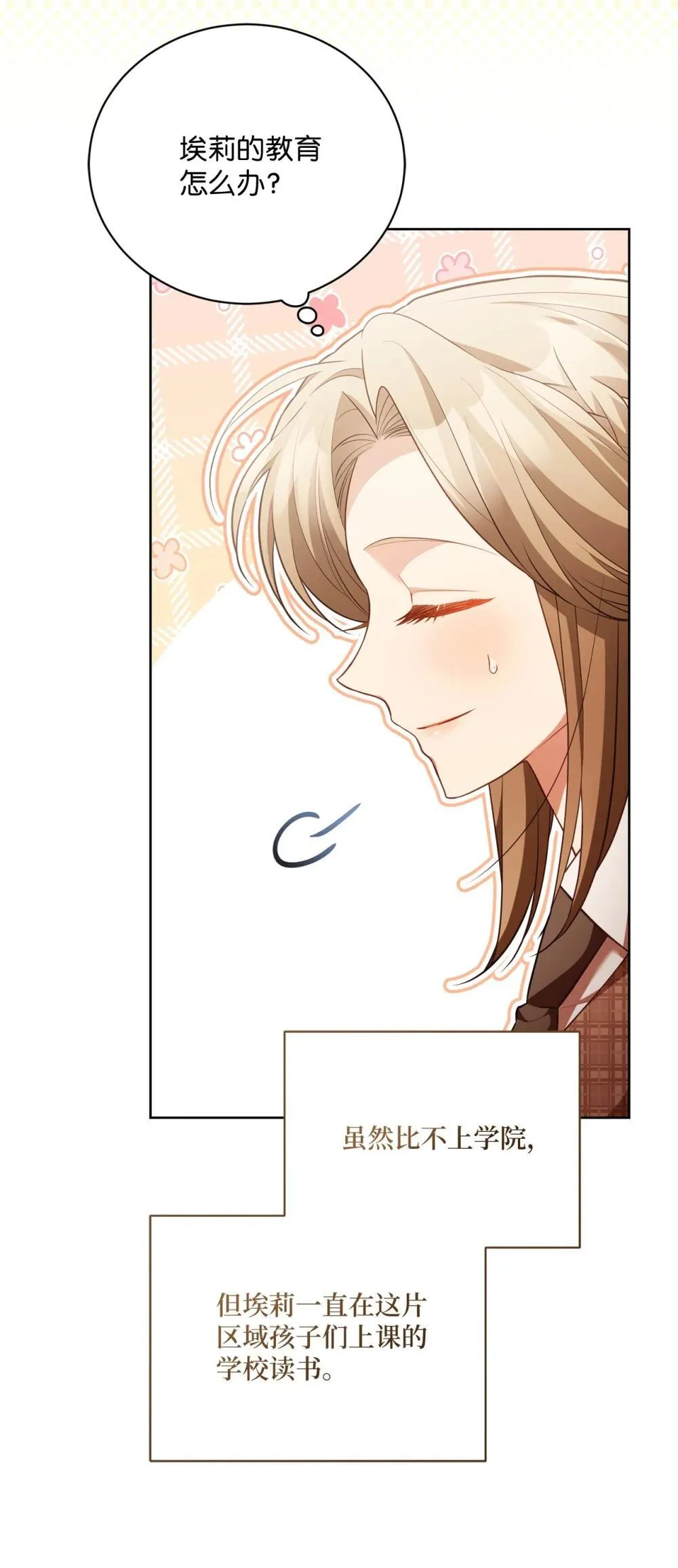 31 梦想 第8页