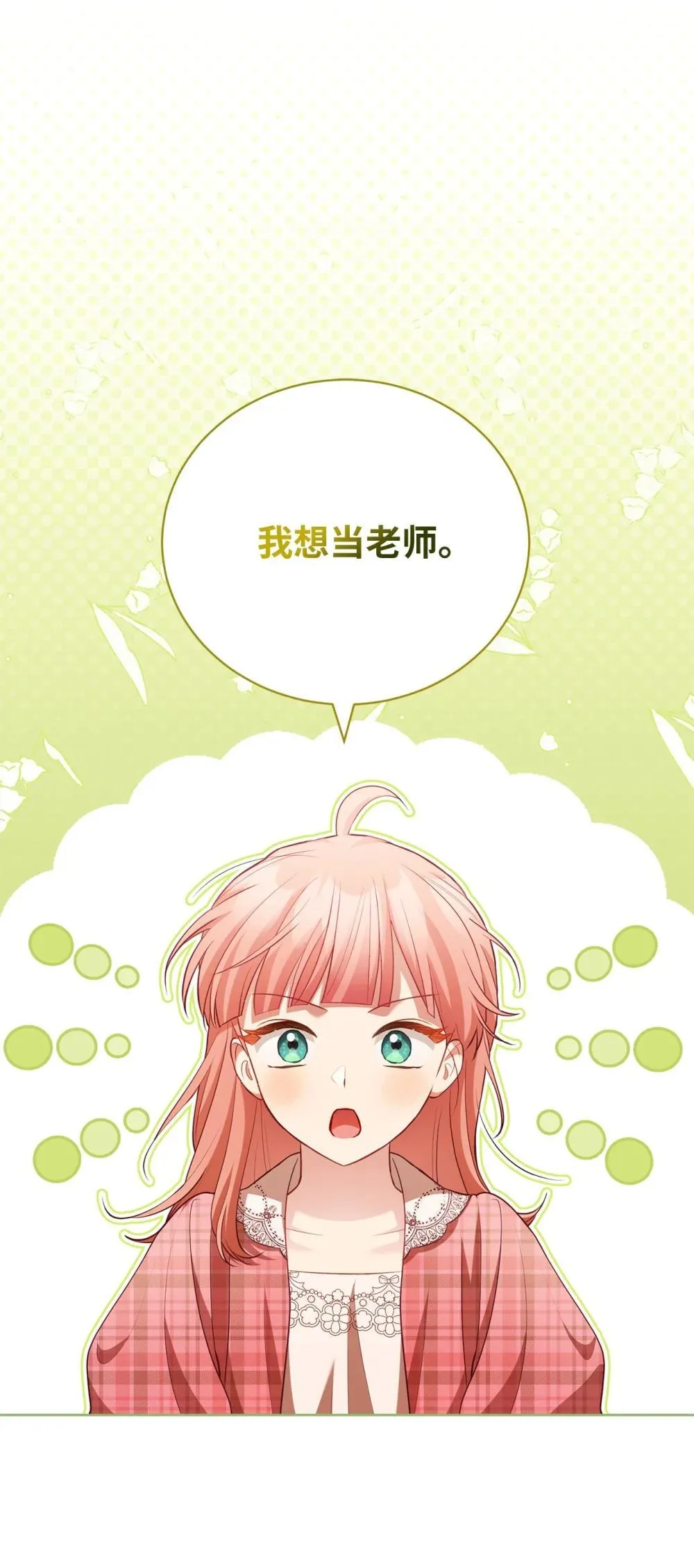 31 梦想 第12页