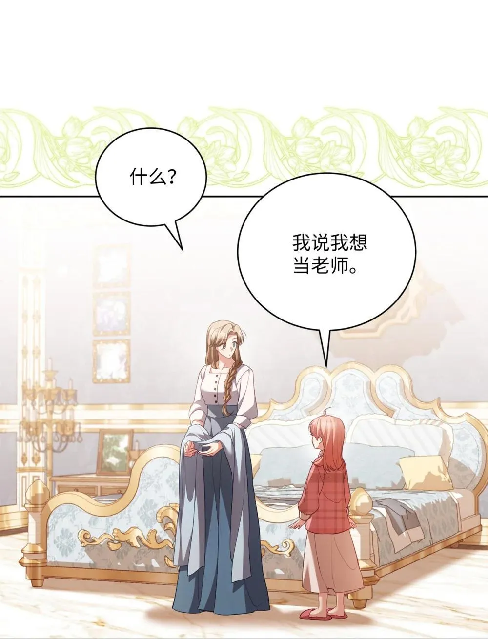 31 梦想 第13页