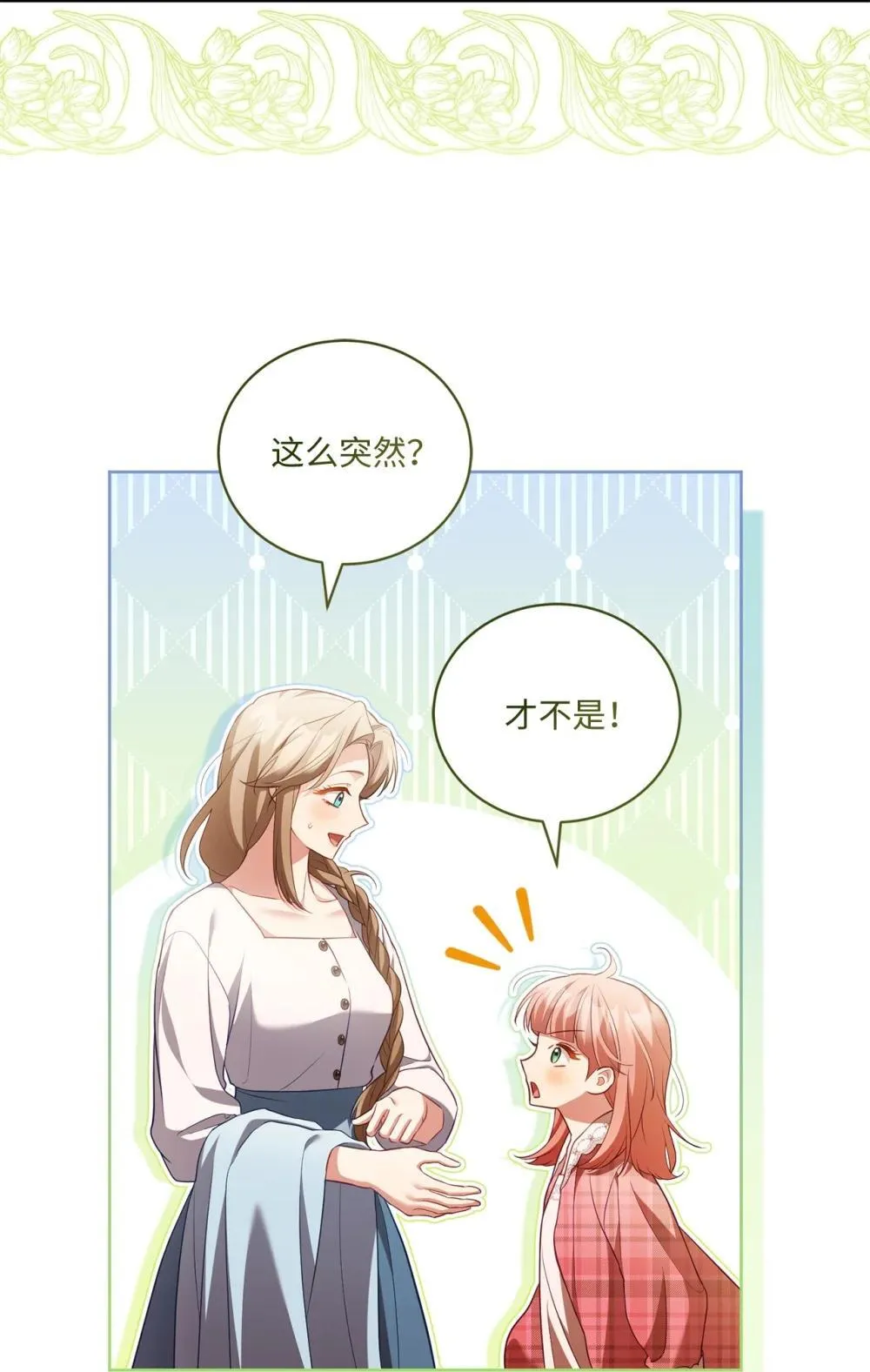 31 梦想 第14页