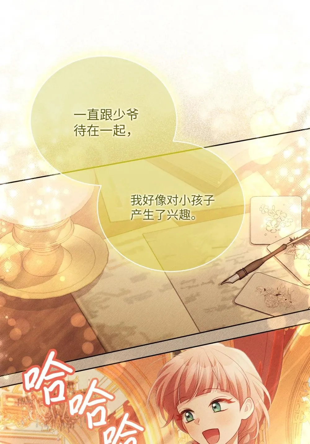 31 梦想 第16页