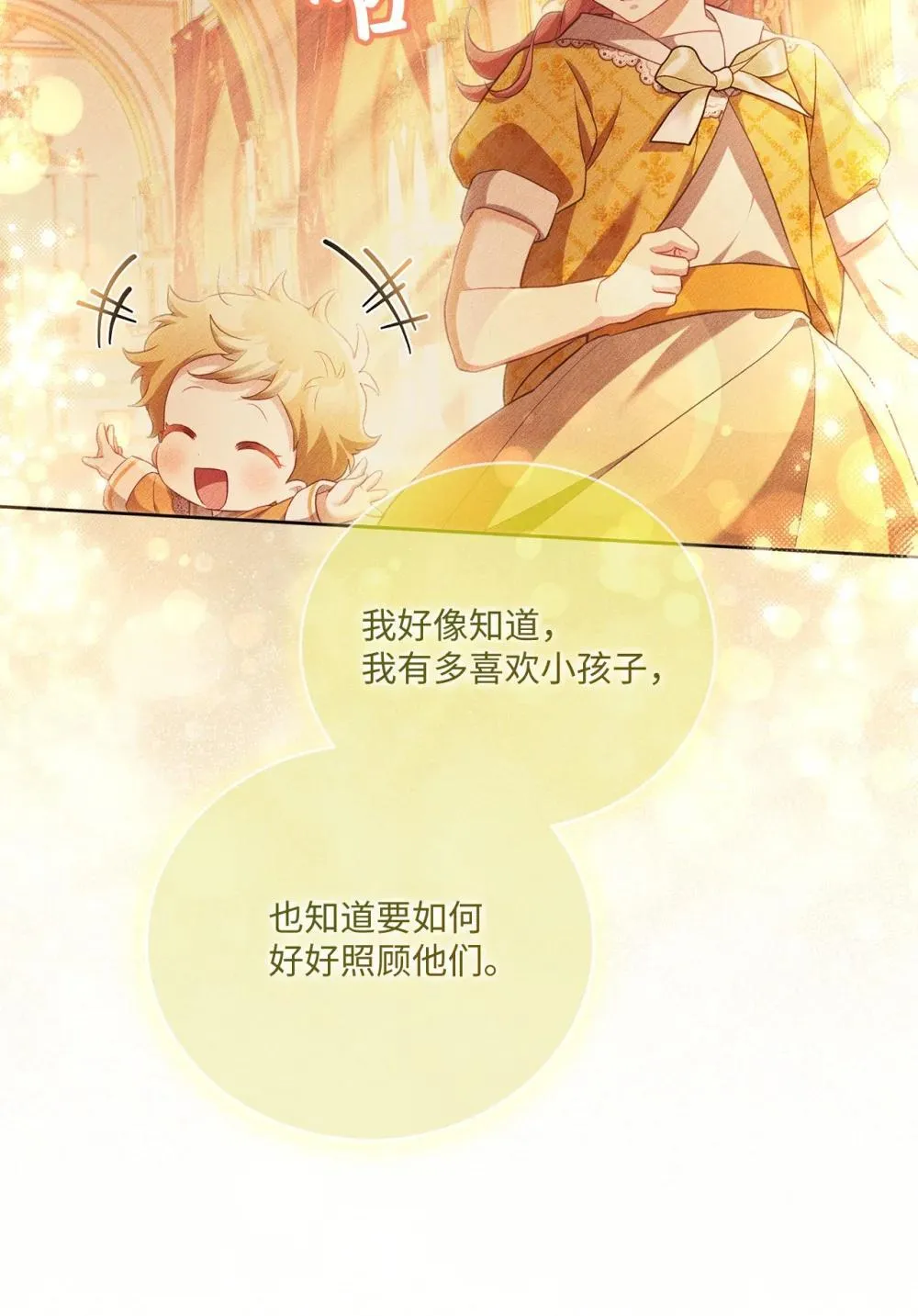 31 梦想 第17页