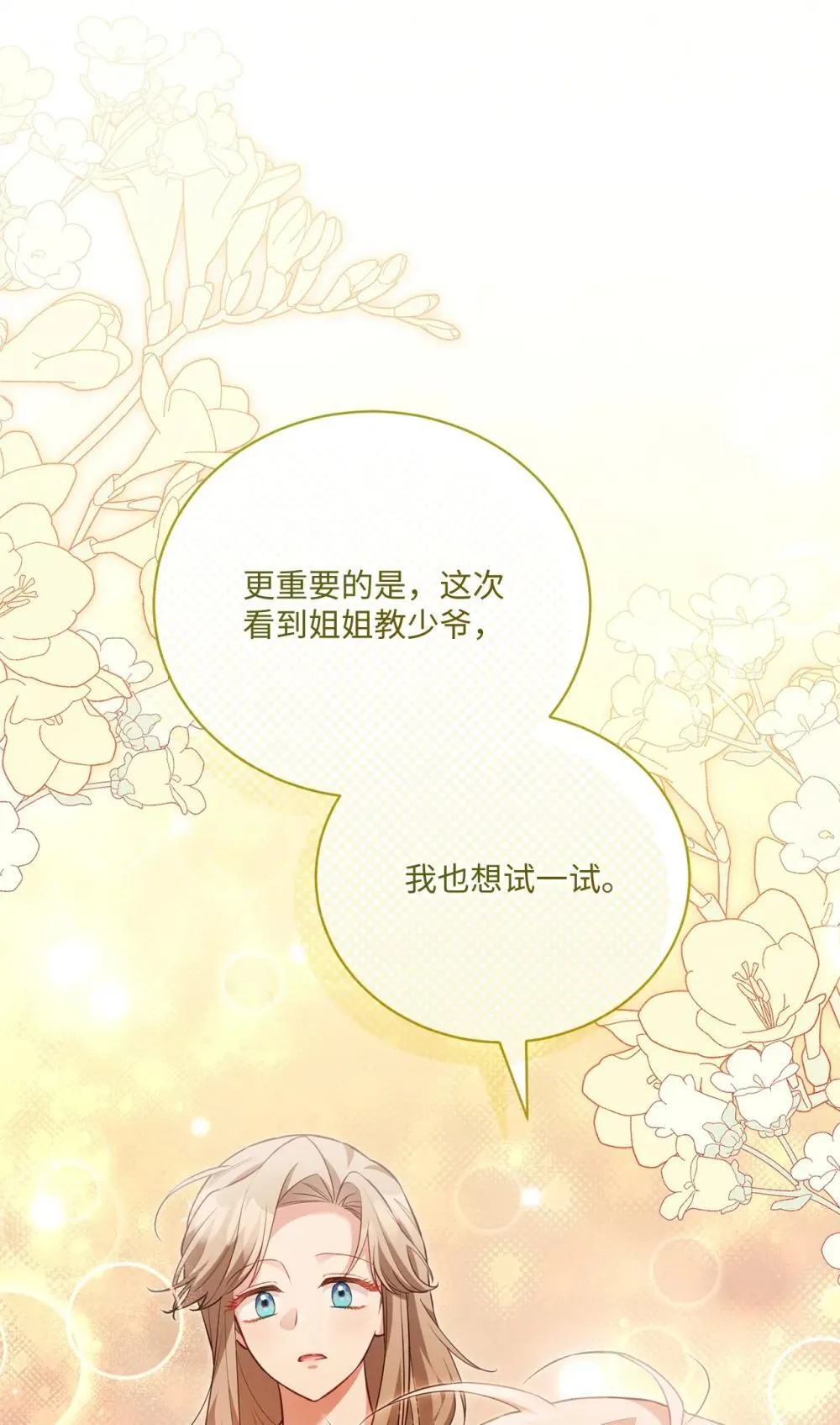 31 梦想 第18页