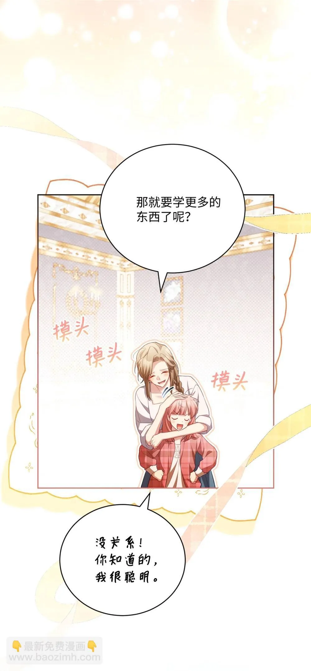 31 梦想 第20页