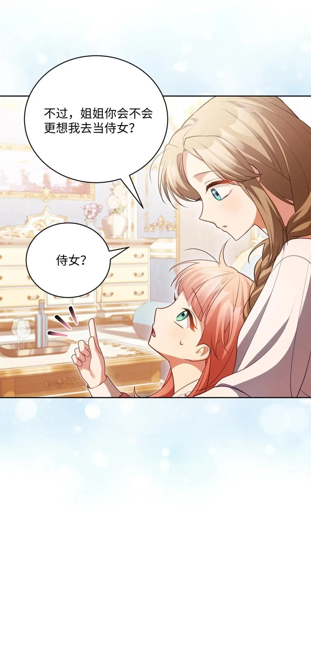31 梦想 第21页