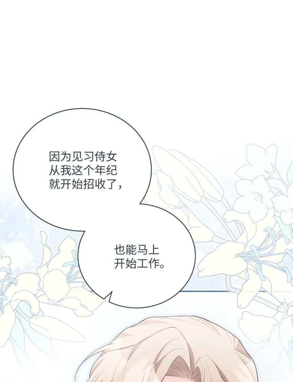 31 梦想 第22页