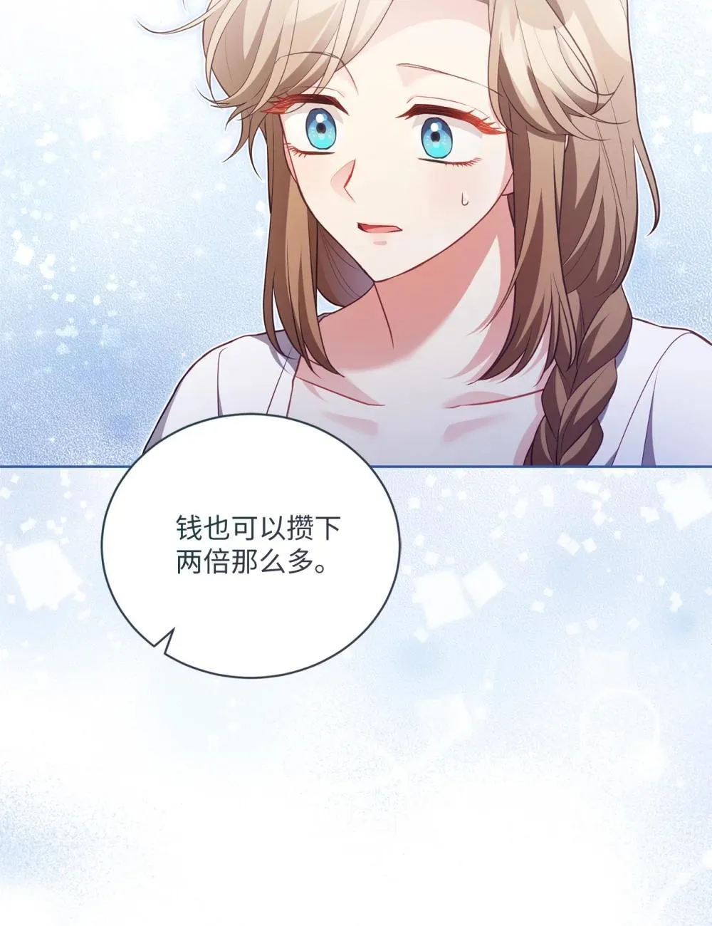 31 梦想 第23页