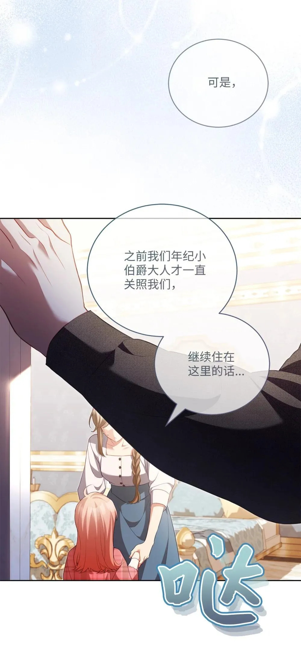 31 梦想 第25页