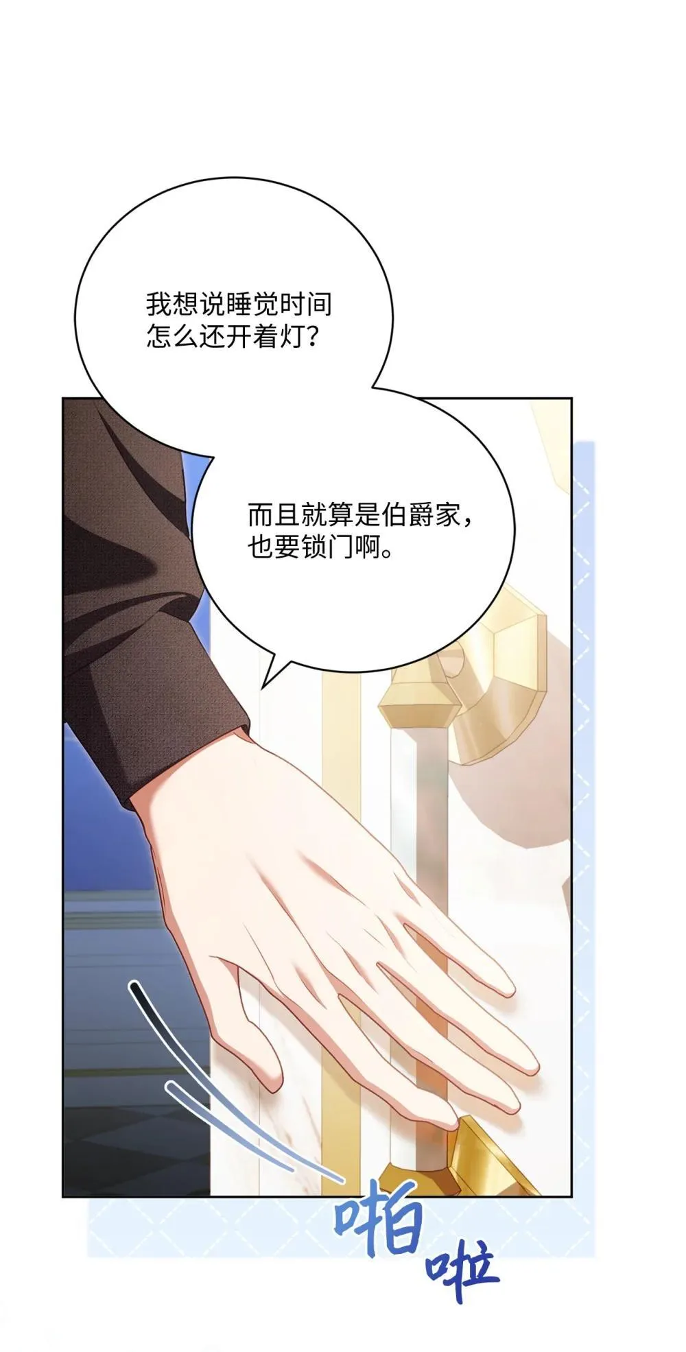 31 梦想 第29页