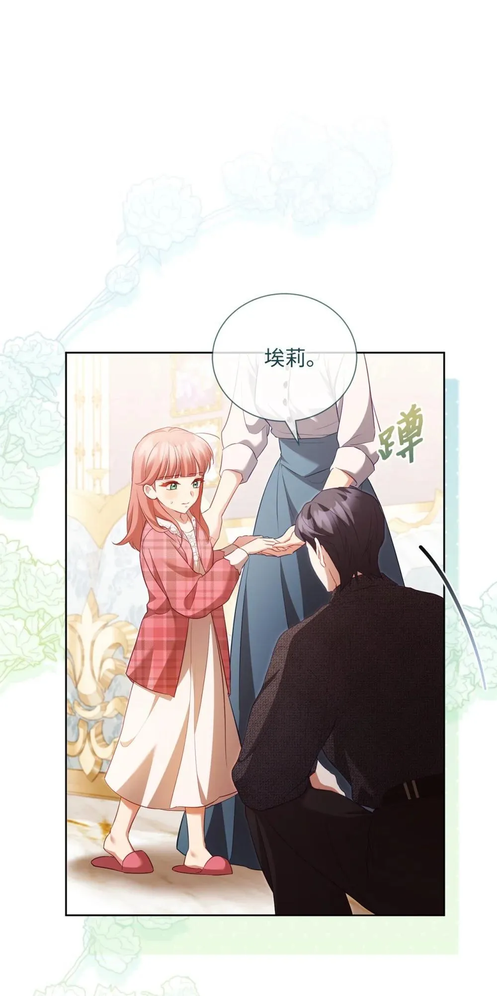 31 梦想 第32页