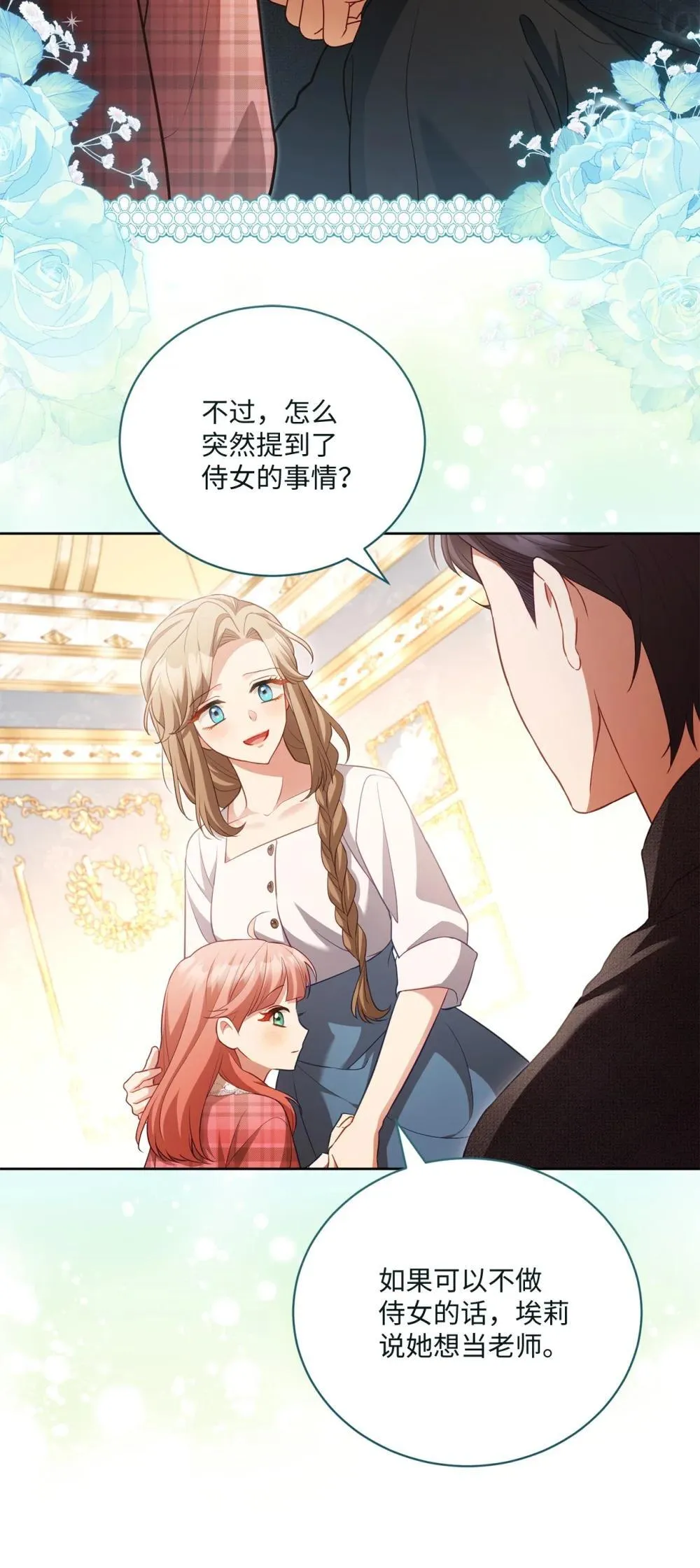 31 梦想 第34页