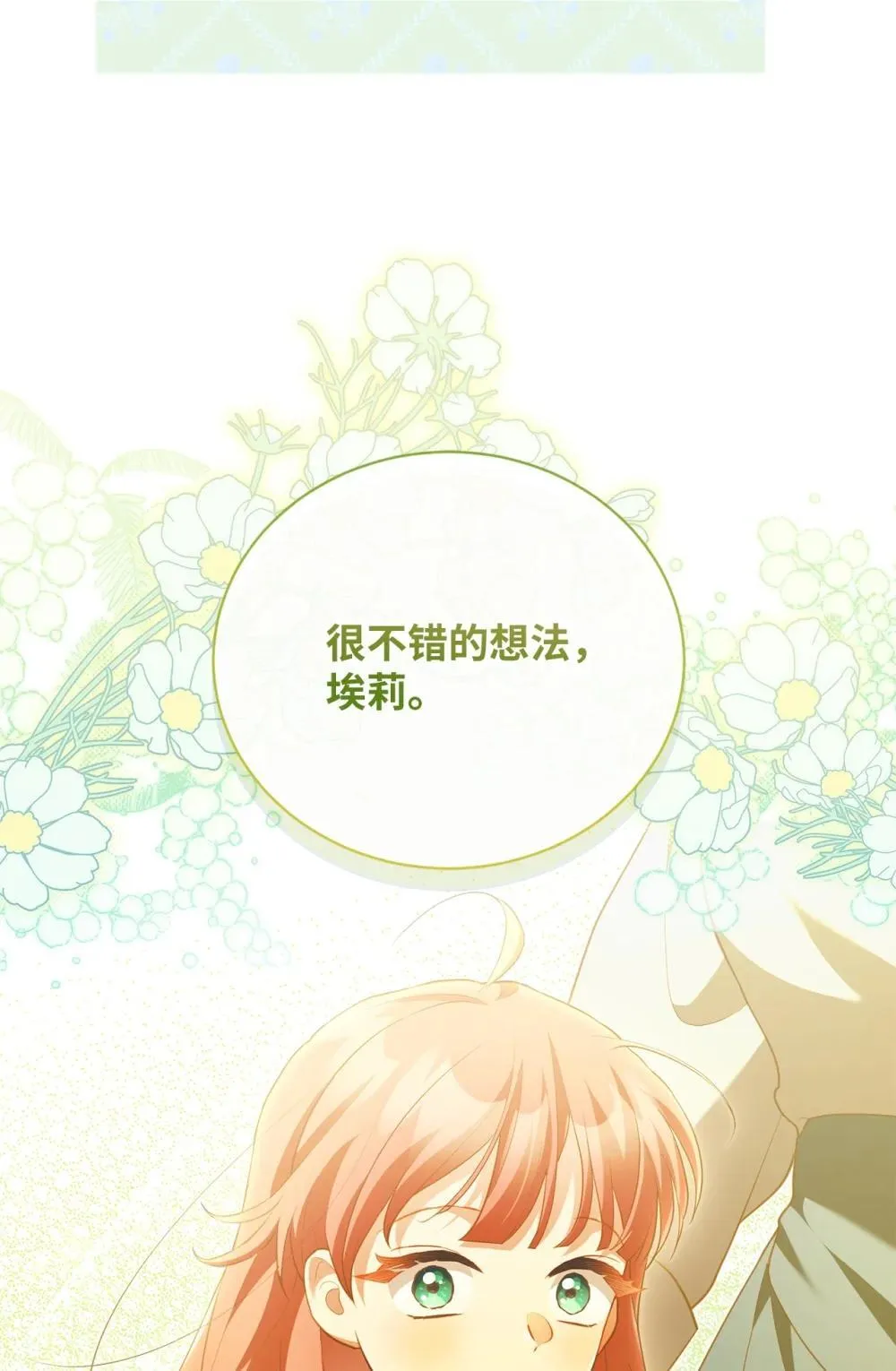 31 梦想 第36页