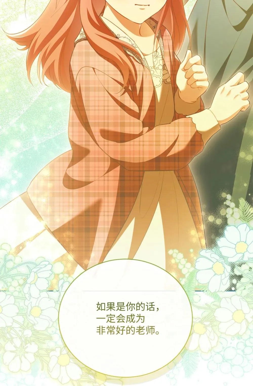 31 梦想 第37页