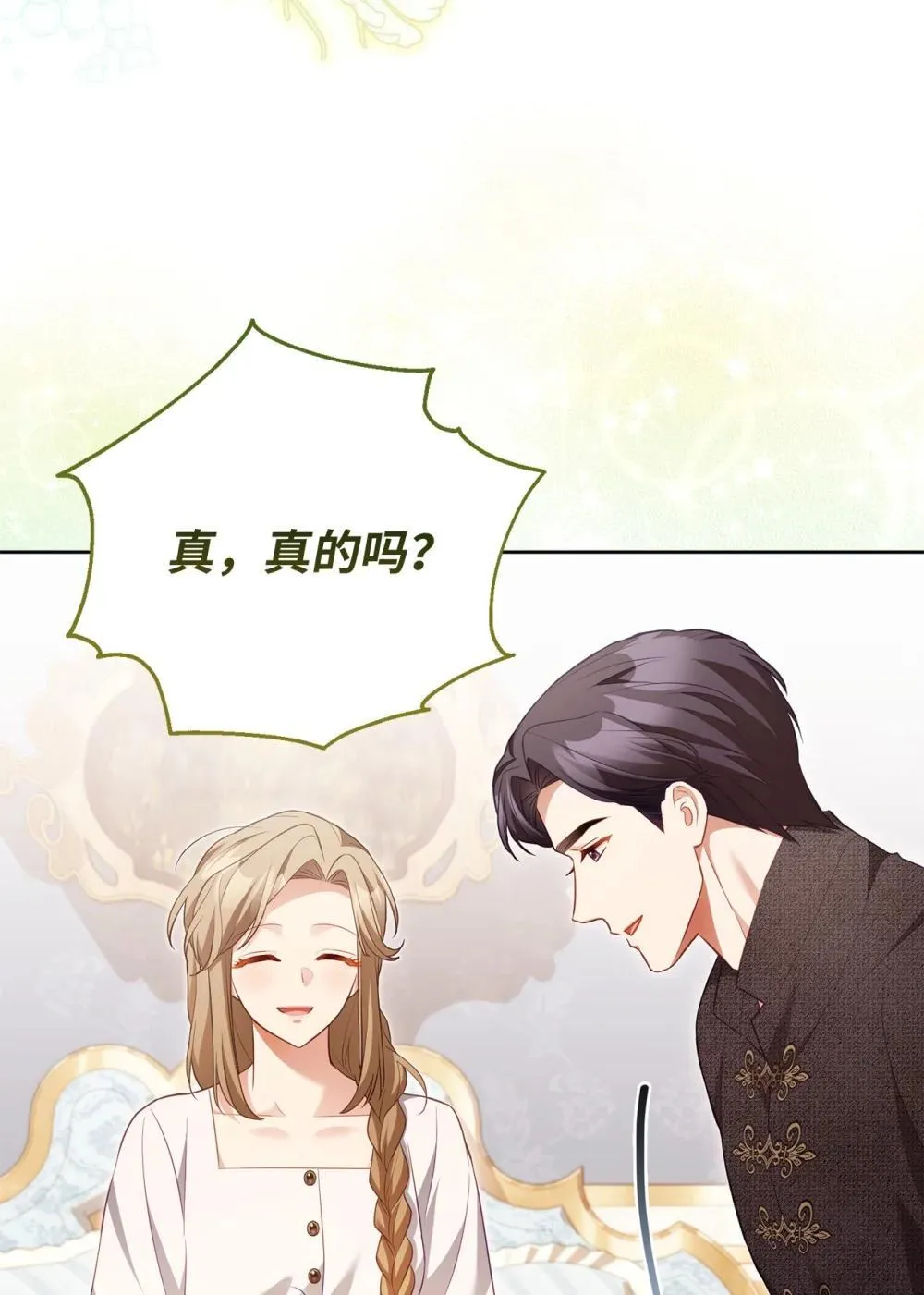 31 梦想 第38页