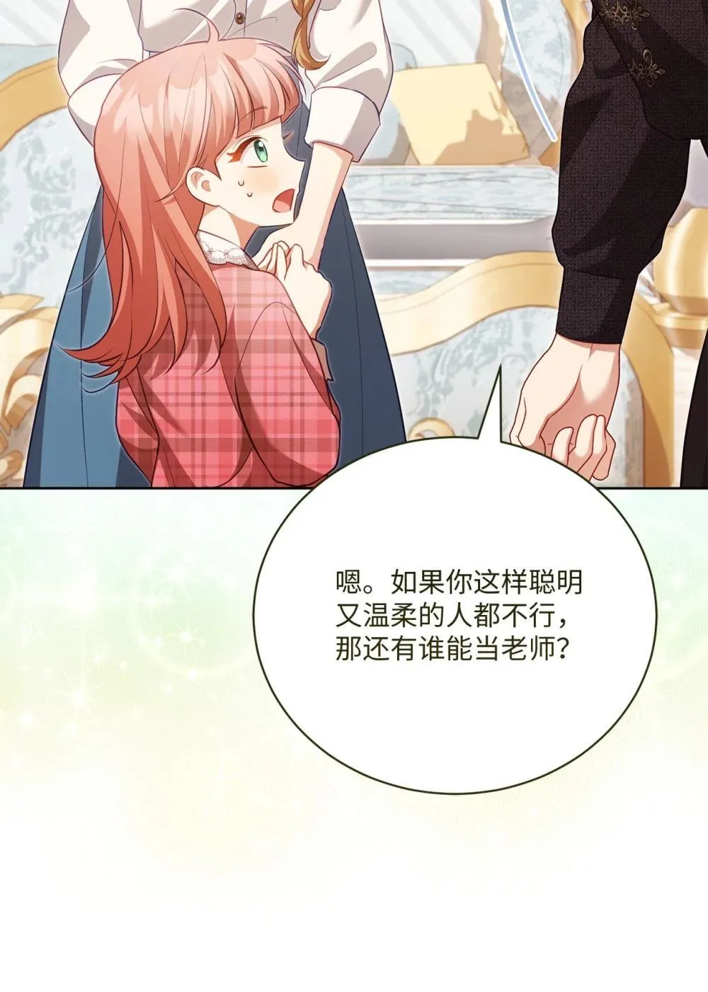 31 梦想 第39页
