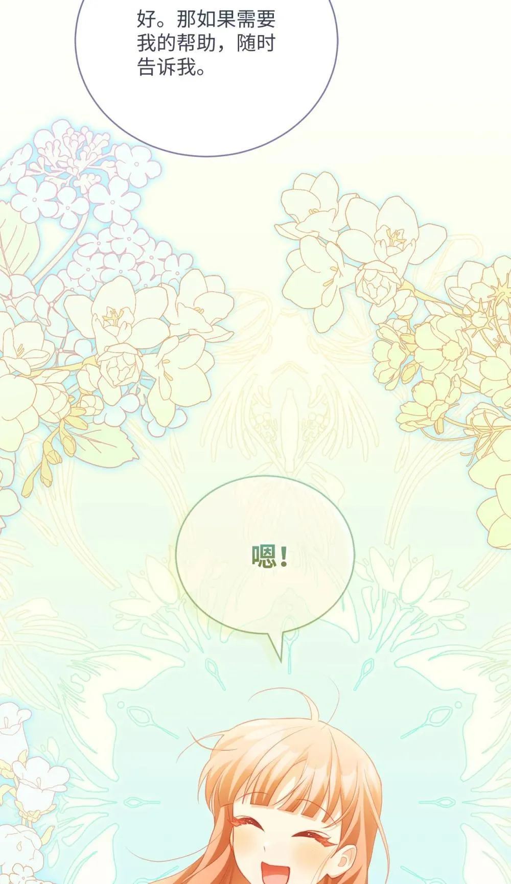 31 梦想 第46页