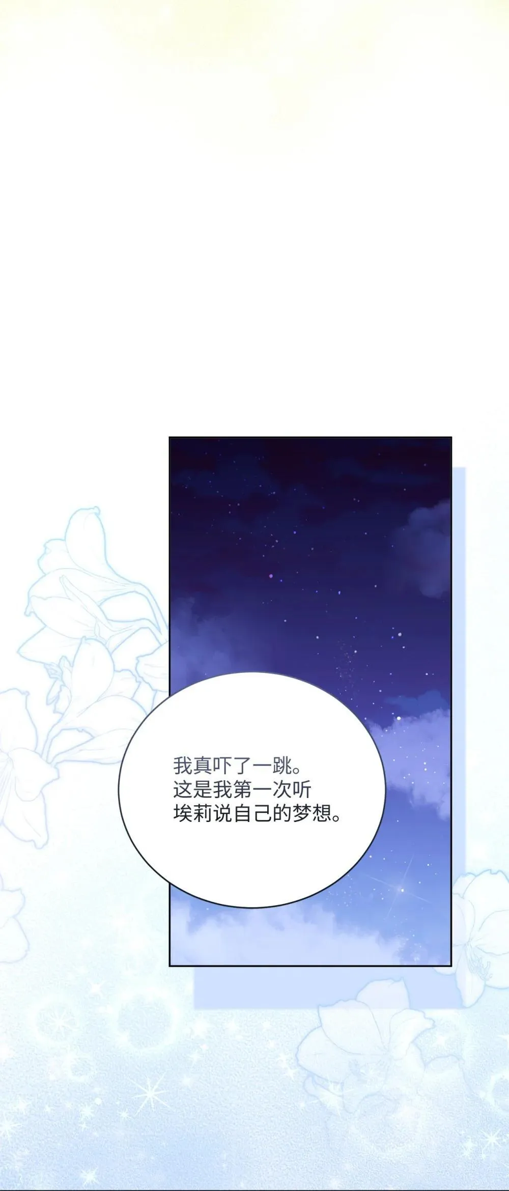 31 梦想 第48页