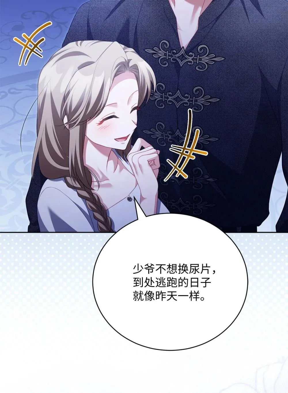 31 梦想 第51页