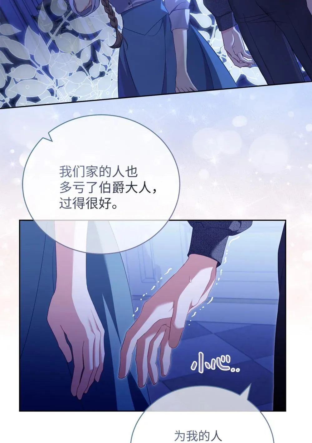31 梦想 第56页