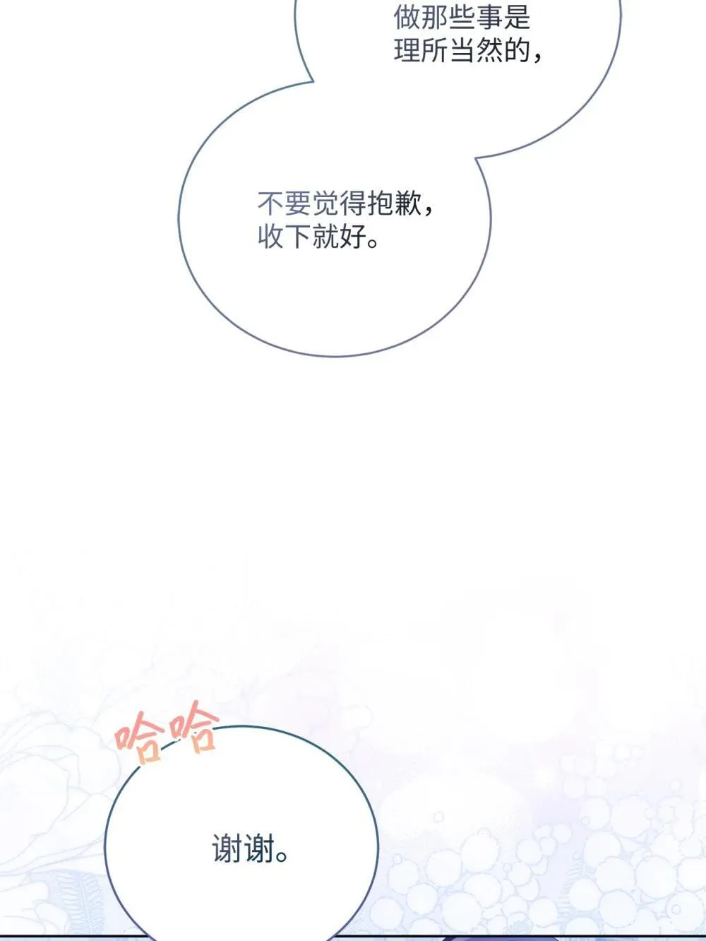 31 梦想 第57页