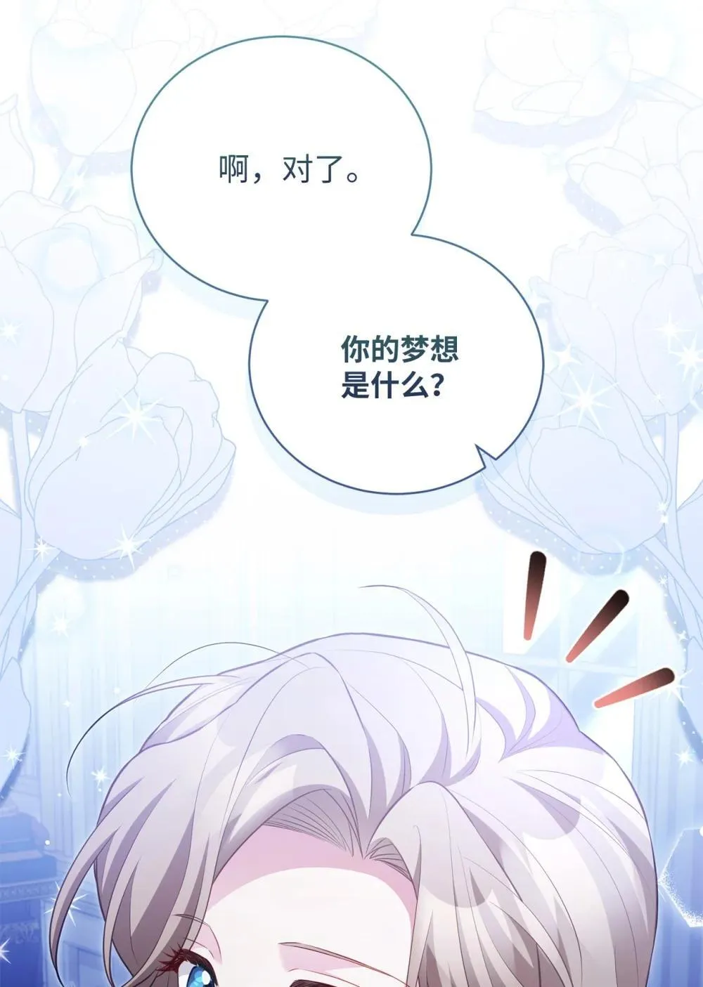 31 梦想 第60页
