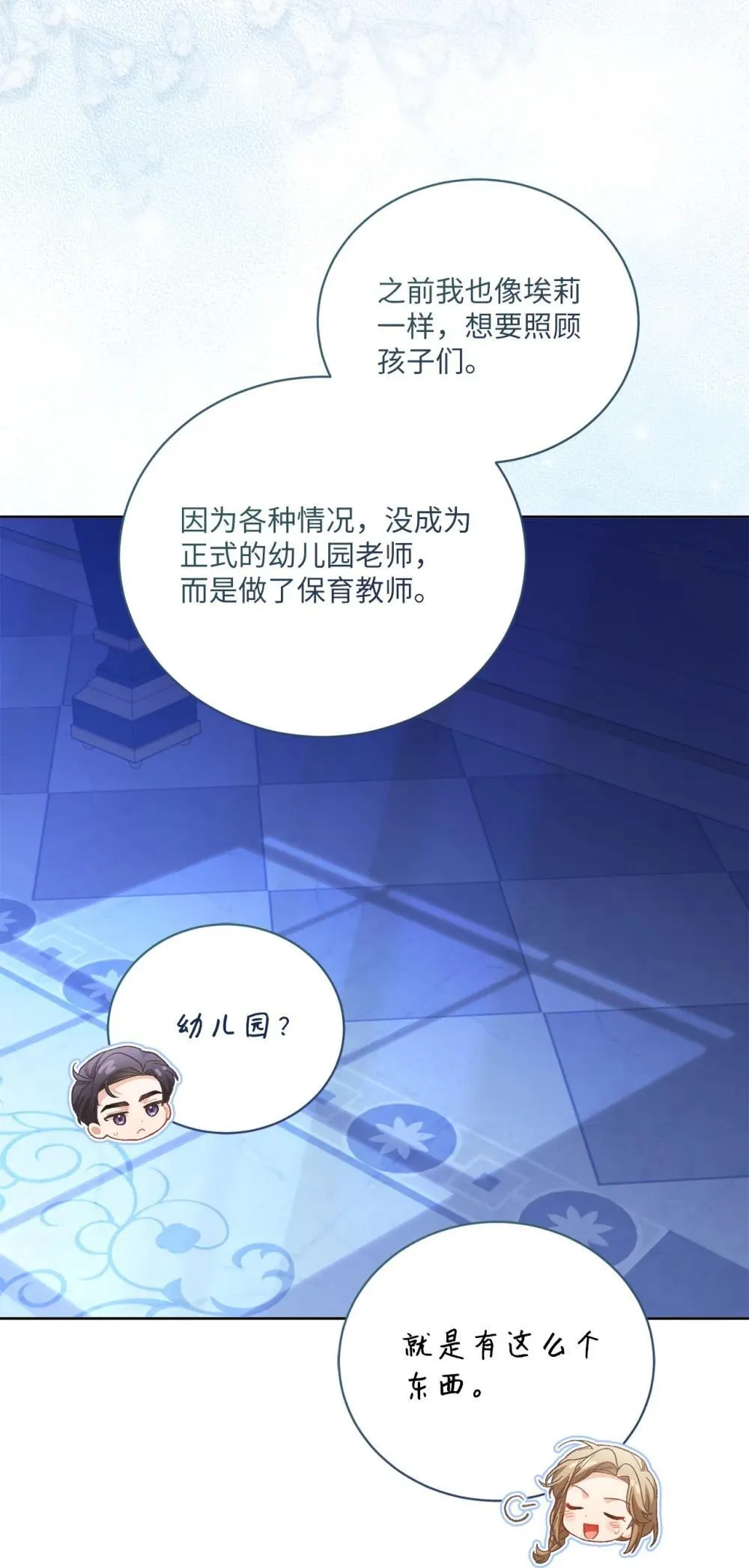 31 梦想 第64页