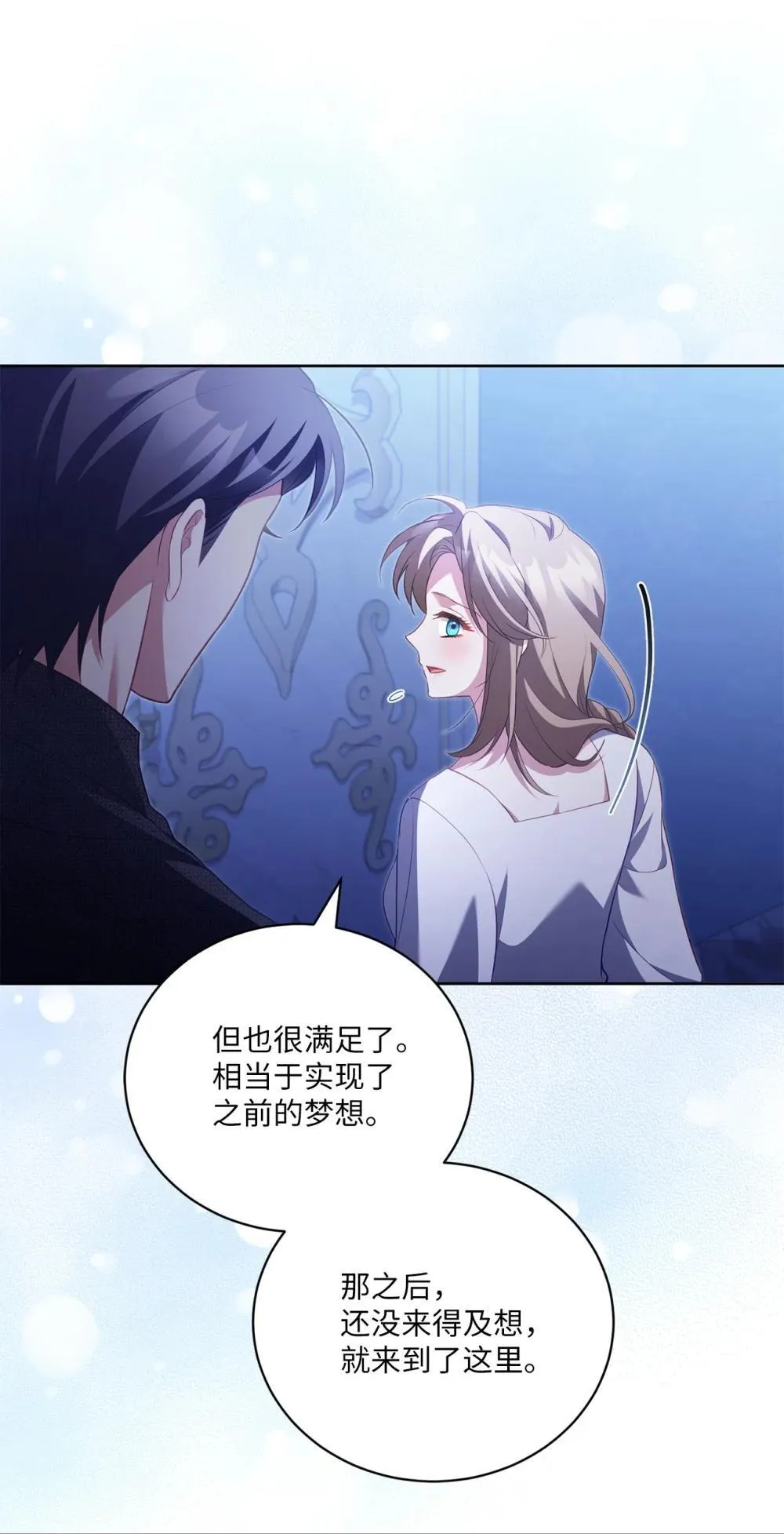 31 梦想 第65页
