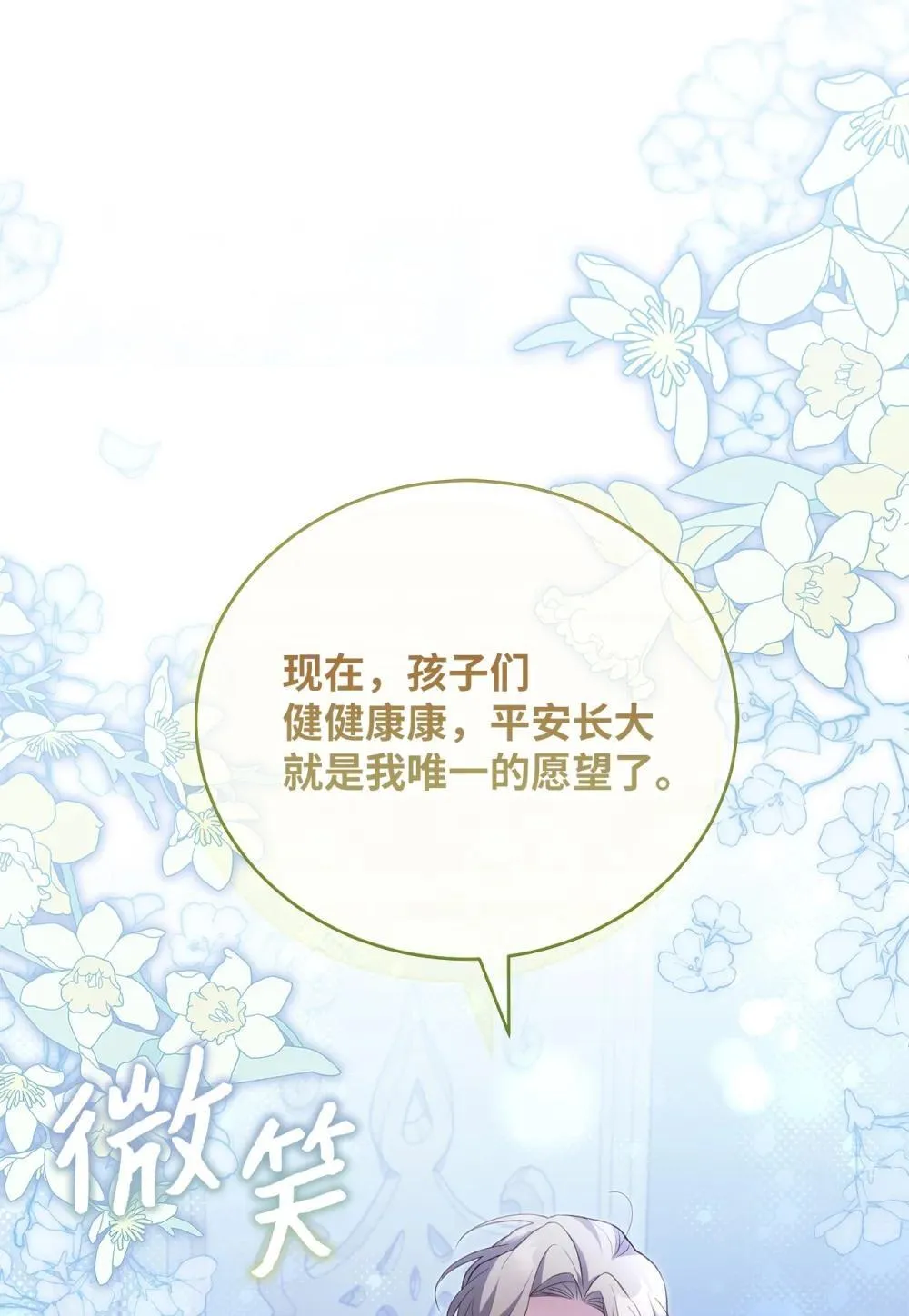 31 梦想 第67页