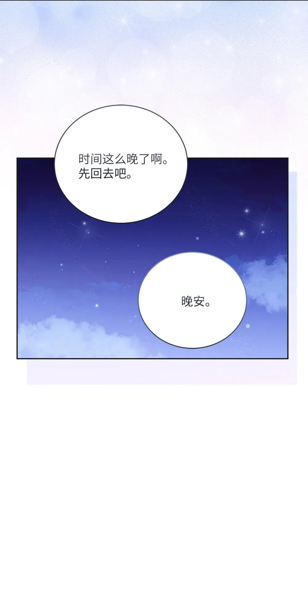31 梦想 第70页