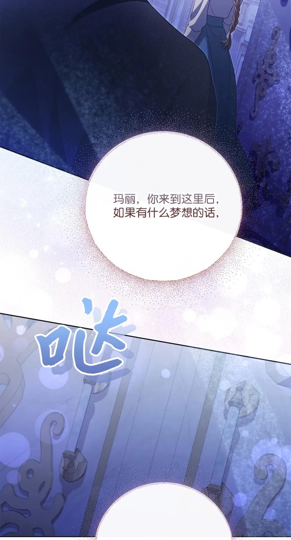 31 梦想 第72页