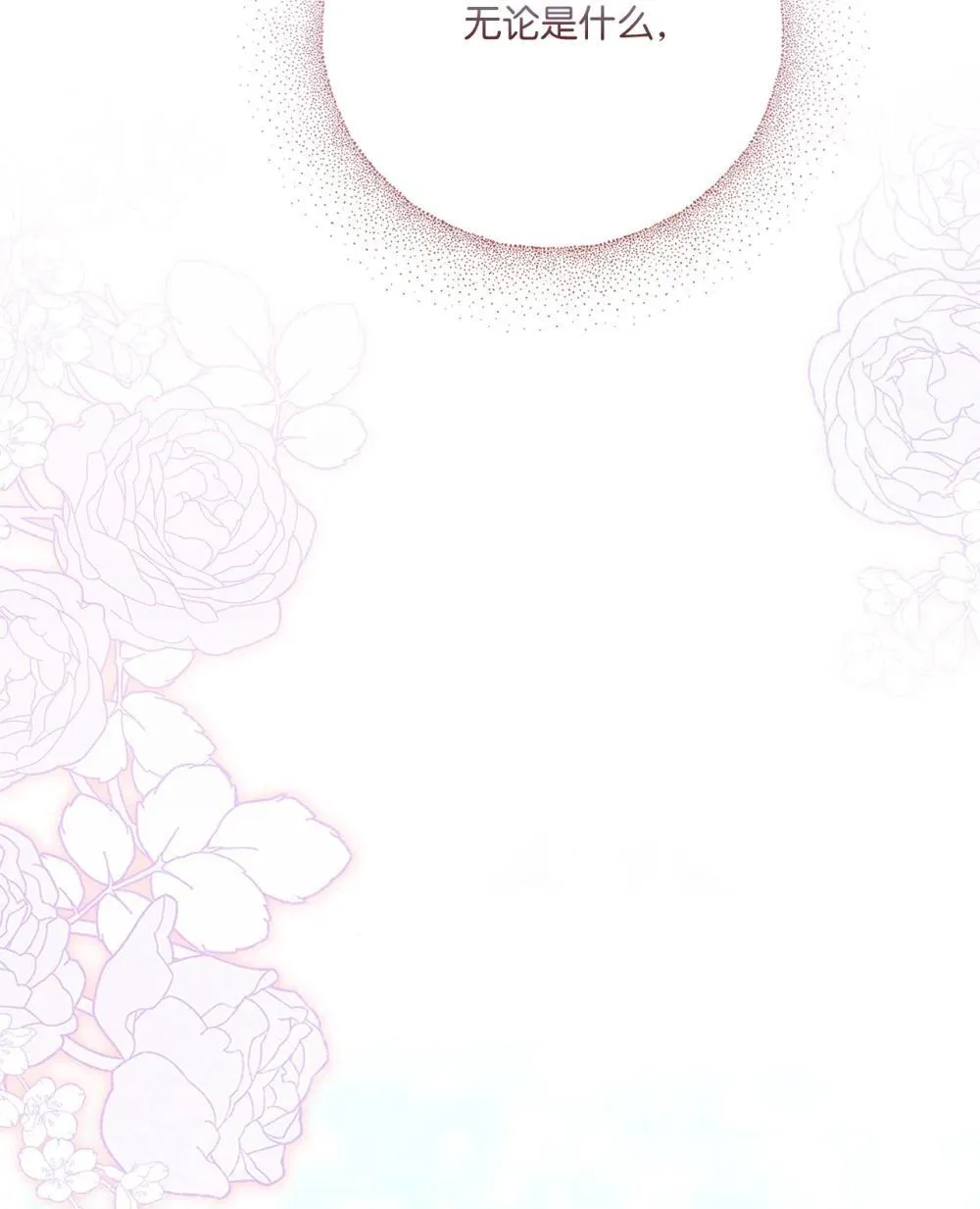 31 梦想 第73页