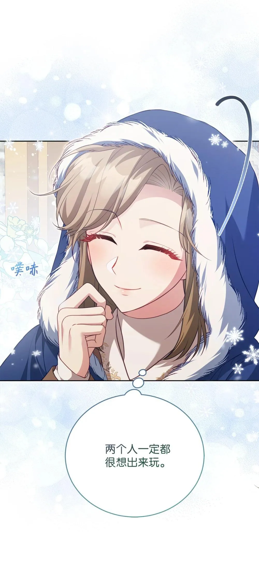 32 初雪 第5页